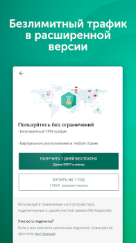 Download VPN Kaspersky: Fast & Secure Alat untuk Android tangkapan layar 5