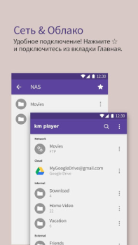 KMPlayer - All Video Player