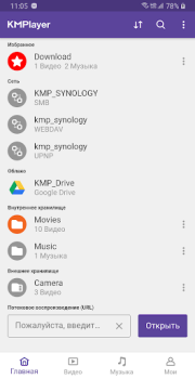 KMPlayer - All Video Player