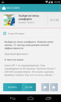 Download Книга Вслух. Аудиокниги Buku dan Referensi untuk Android tangkapan layar 2