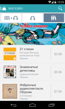 Download Книга Вслух. Аудиокниги Buku dan Referensi untuk Android tangkapan layar 3