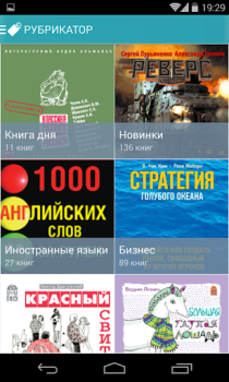 Download Книга Вслух. Аудиокниги Buku dan Referensi untuk Android tangkapan layar 4