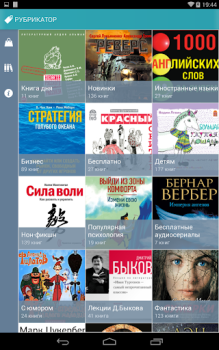 Download Книга Вслух. Аудиокниги Buku dan Referensi untuk Android tangkapan layar 7