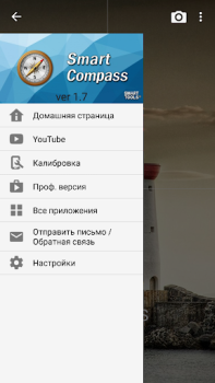 Download Smart Compass Alat untuk Android tangkapan layar 6