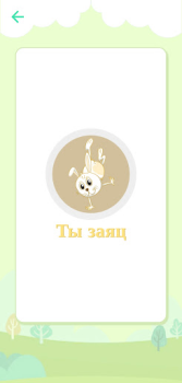 Download Rabbit Permainan meja untuk Android tangkapan layar 5