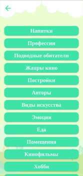 Download Rabbit Permainan meja untuk Android tangkapan layar 7