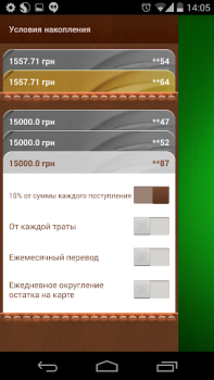 Download Скарбничка Keuangan untuk Android tangkapan layar 3