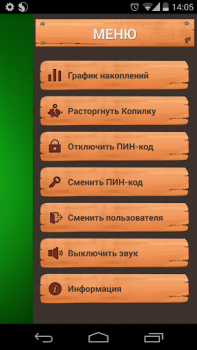 Download Скарбничка Keuangan untuk Android tangkapan layar 4