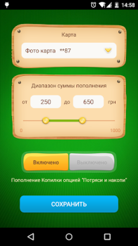 Download Скарбничка Keuangan untuk Android tangkapan layar 6