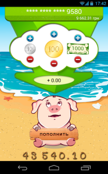 Download Скарбничка Keuangan untuk Android tangkapan layar 7