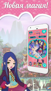 Download Regal Academy Fairy Tale POP 2 Teka-teki untuk Android tangkapan layar 3