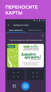 Download Кошелёк: карты, кэшбэк, оплата Pembelian untuk Android tangkapan layar 2