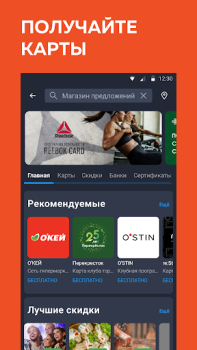 Download Кошелёк: карты, кэшбэк, оплата Pembelian untuk Android tangkapan layar 4