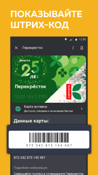 Download Кошелёк: карты, кэшбэк, оплата Pembelian untuk Android tangkapan layar 6