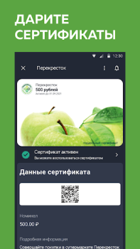 Download Кошелёк: карты, кэшбэк, оплата Pembelian untuk Android tangkapan layar 7