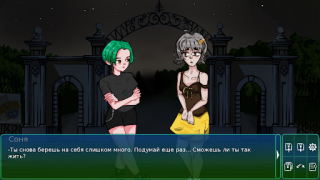 Download СПАМ (новелла) Petualangan untuk Android tangkapan layar 5