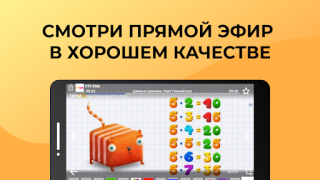 Download Лайт HD TV: онлайн тв каналы Hiburan untuk Android tangkapan layar 2