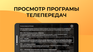 Download Лайт HD TV: онлайн тв каналы Hiburan untuk Android tangkapan layar 3