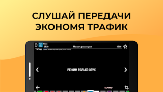 Download Лайт HD TV: онлайн тв каналы Hiburan untuk Android tangkapan layar 4