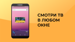 Download Лайт HD TV: онлайн тв каналы Hiburan untuk Android tangkapan layar 5
