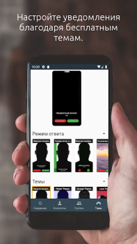 Download Full Screen Caller ID Komunikasi untuk Android tangkapan layar 5