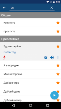 Download Learn German | Translator Pendidikan untuk Android tangkapan layar 4