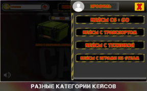 Download Симулятор открытия кейсов с разными вещами и CS GO Simulator untuk Android tangkapan layar 6