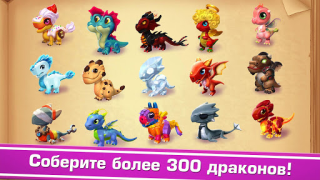 Download Dragon Mania Legends Simulator untuk Android tangkapan layar 3