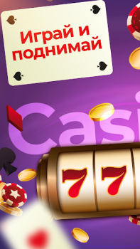 Download Казино на деньги онлайн Kasino untuk Android tangkapan layar 2