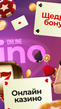 Download Казино на деньги онлайн Kasino untuk Android tangkapan layar 3