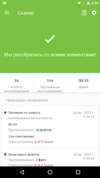 Download Malwarebytes Mobile Security Alat untuk Android tangkapan layar 4
