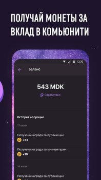 Download M Community: web3 social Sosial untuk Android tangkapan layar 5