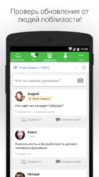 Download MeetMe: Chat & Meet New People Sosial untuk Android tangkapan layar 4