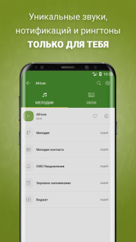 Download Notification Sounds Musik dan audio untuk Android tangkapan layar 2