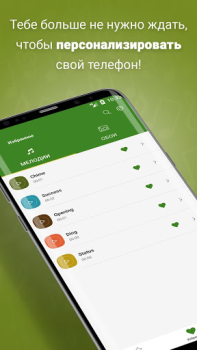 Download Notification Sounds Musik dan audio untuk Android tangkapan layar 3