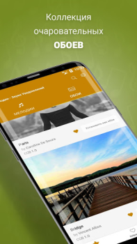 Download Notification Sounds Musik dan audio untuk Android tangkapan layar 6