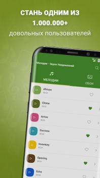 Download Notification Sounds Musik dan audio untuk Android tangkapan layar 7