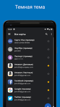Download Password Manager SafeInCloud 2 Kerja untuk Android tangkapan layar 5