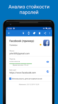 Download Password Manager SafeInCloud 2 Kerja untuk Android tangkapan layar 6