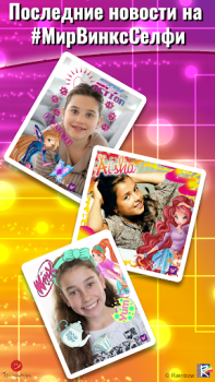 Download World of Winx Selfie Me Game Pembelajaran untuk Android tangkapan layar 5