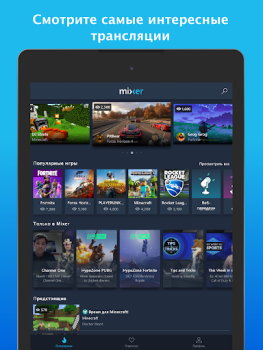 Download Mixer Hiburan untuk Android tangkapan layar 5