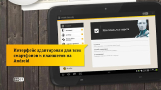 Download Мобильная Безопасность Alat untuk Android tangkapan layar 5