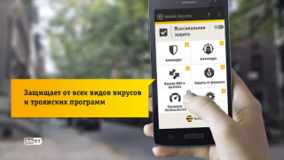 Download Мобильная Безопасность Alat untuk Android tangkapan layar 7