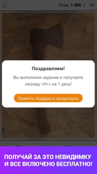 Download Odnoklassniki Moderator Sosial untuk Android tangkapan layar 5