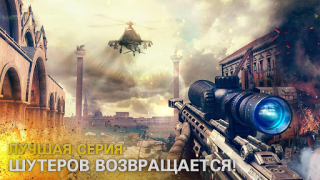 Modern Combat 5: mobile FPS