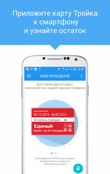 Download Мой умный город Peta dan navigasi untuk Android tangkapan layar 2