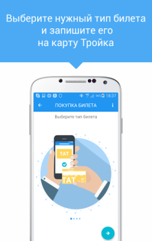 Download Мой умный город Peta dan navigasi untuk Android tangkapan layar 3