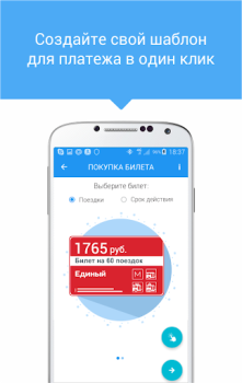Download Мой умный город Peta dan navigasi untuk Android tangkapan layar 4