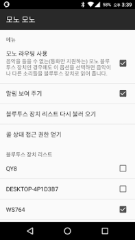 Download Mono Bluetooth router app Alat untuk Android tangkapan layar 2