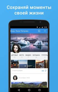 Download My World. Movies. Games Sosial untuk Android tangkapan layar 4